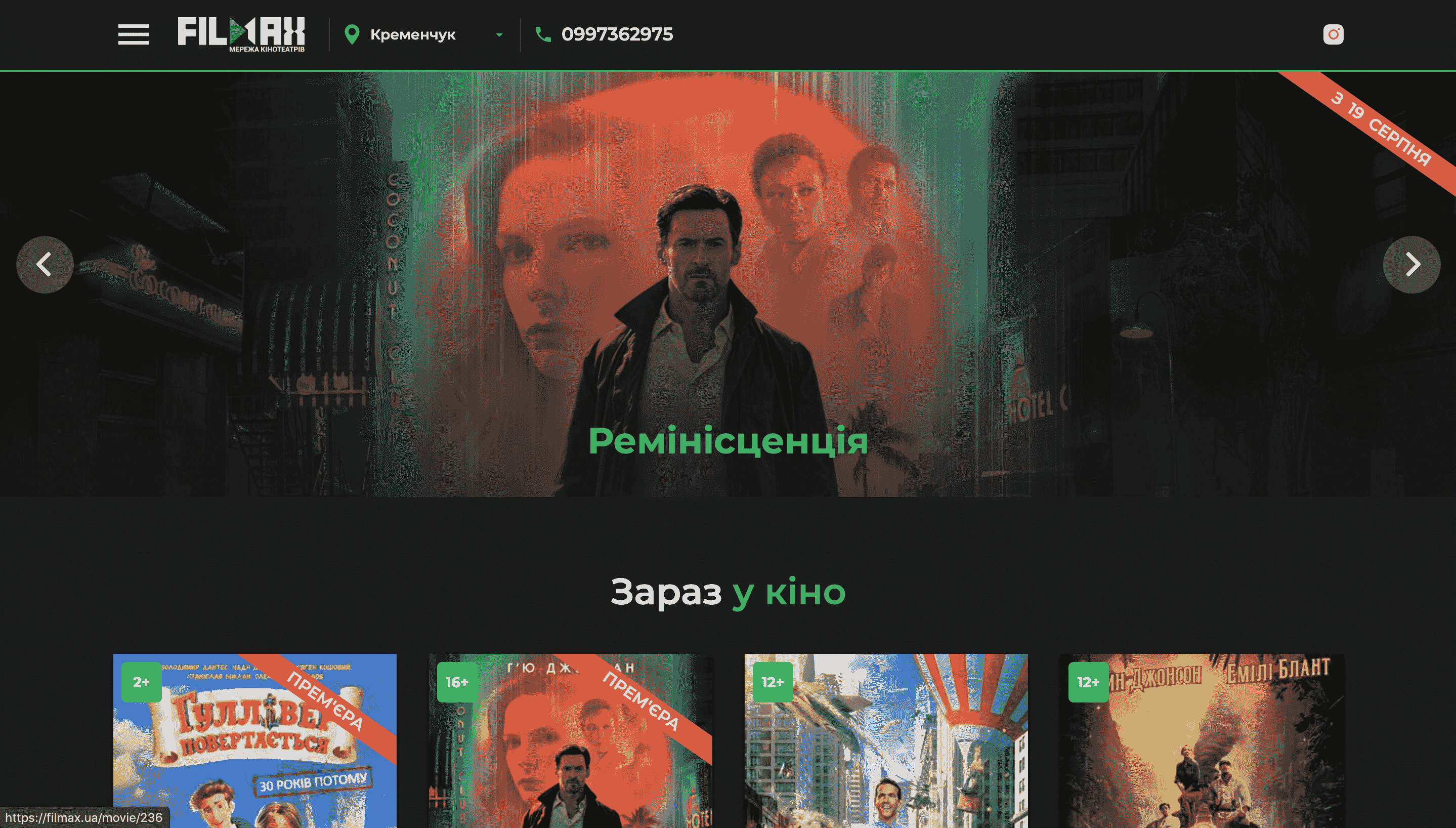 Custom Cinema Platform Development Case Study