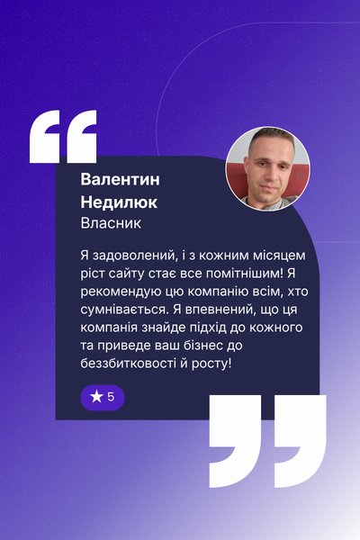 Валентин Неділюк