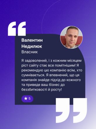 Валентин Неділюк